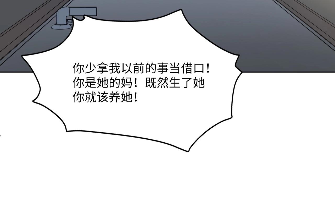 《怪奇杂货店》123 无法相见的他 一 第11页