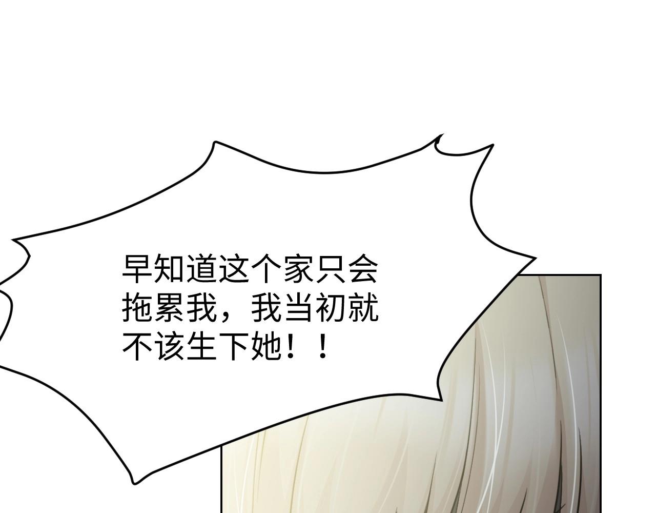 《怪奇杂货店》123 无法相见的他 一 第15页