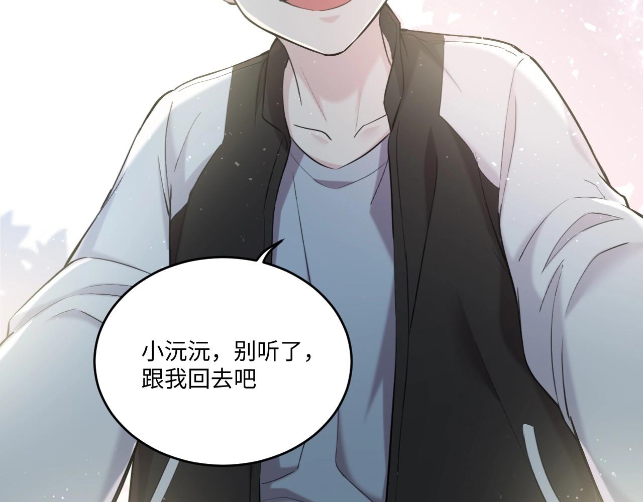 《怪奇杂货店》123 无法相见的他 一 第29页