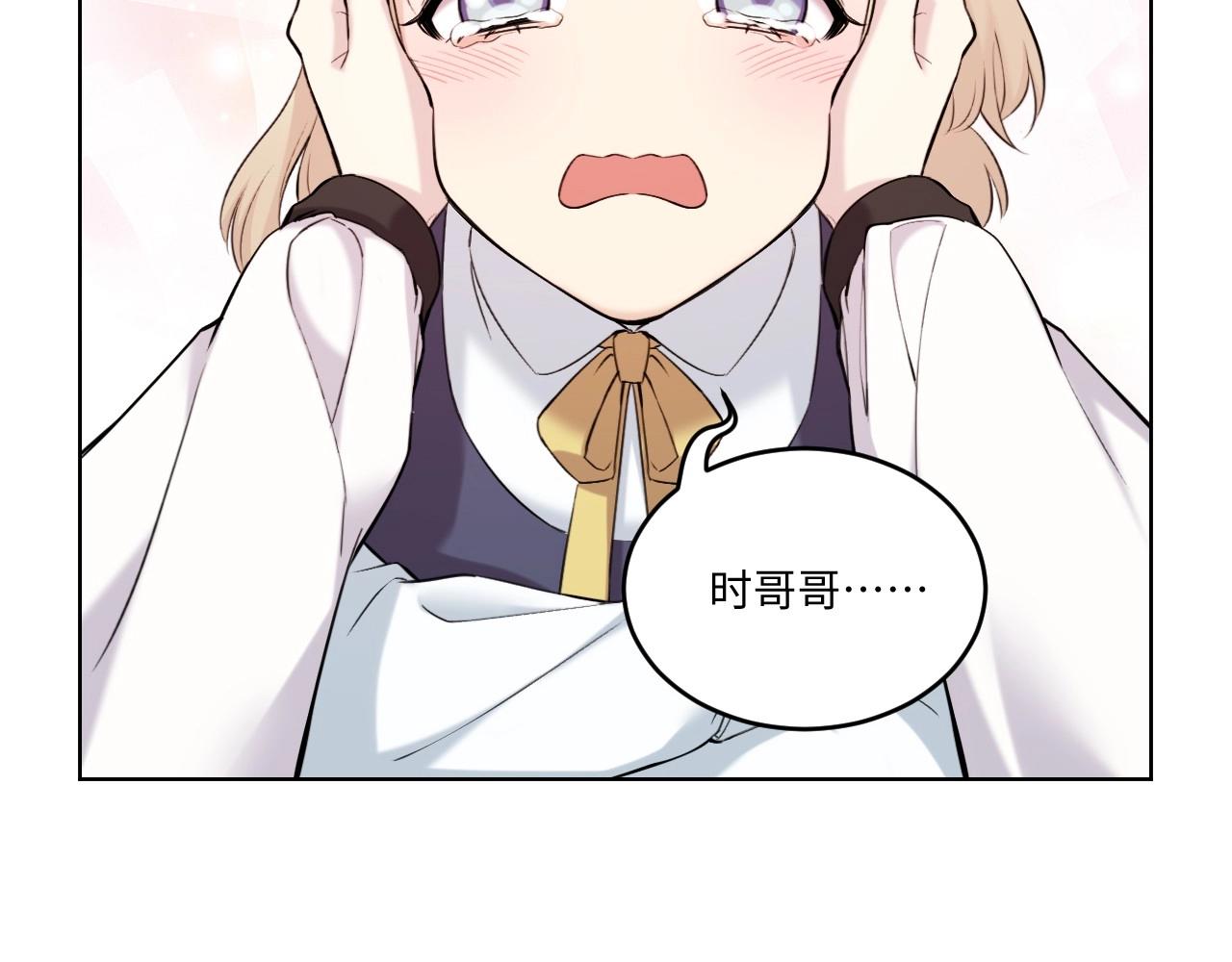 《怪奇杂货店》123 无法相见的他 一 第32页