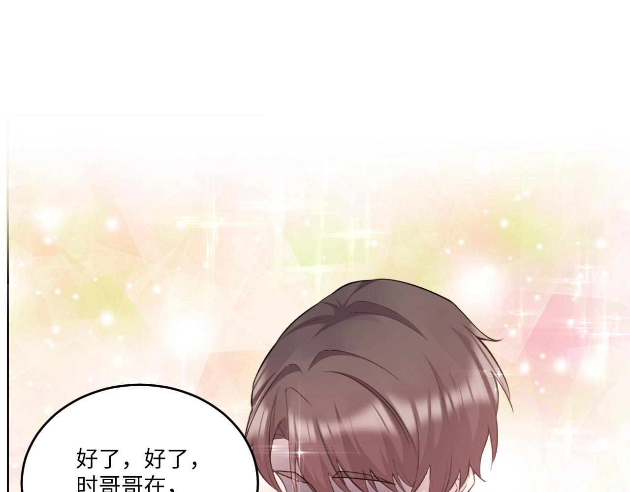 《怪奇杂货店》123 无法相见的他 一 第34页