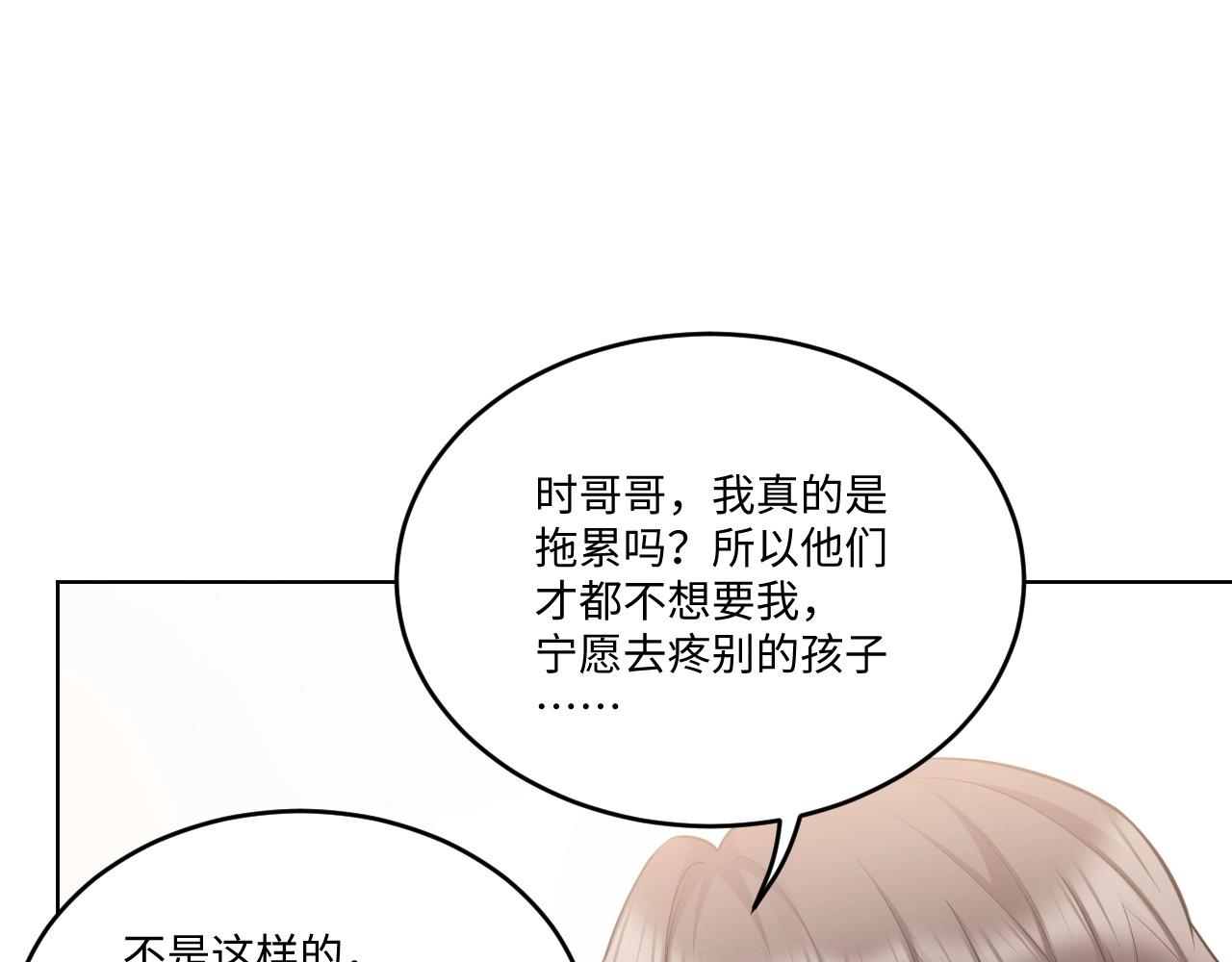 《怪奇杂货店》123 无法相见的他 一 第37页