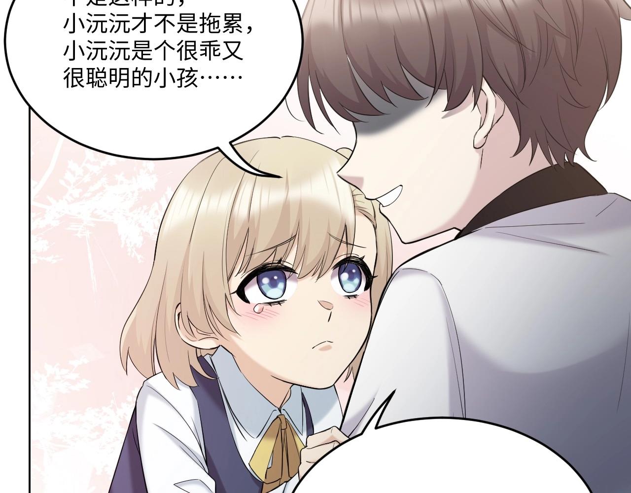 《怪奇杂货店》123 无法相见的他 一 第38页