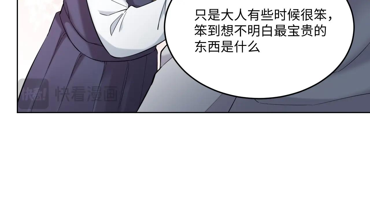 《怪奇杂货店》123 无法相见的他 一 第39页
