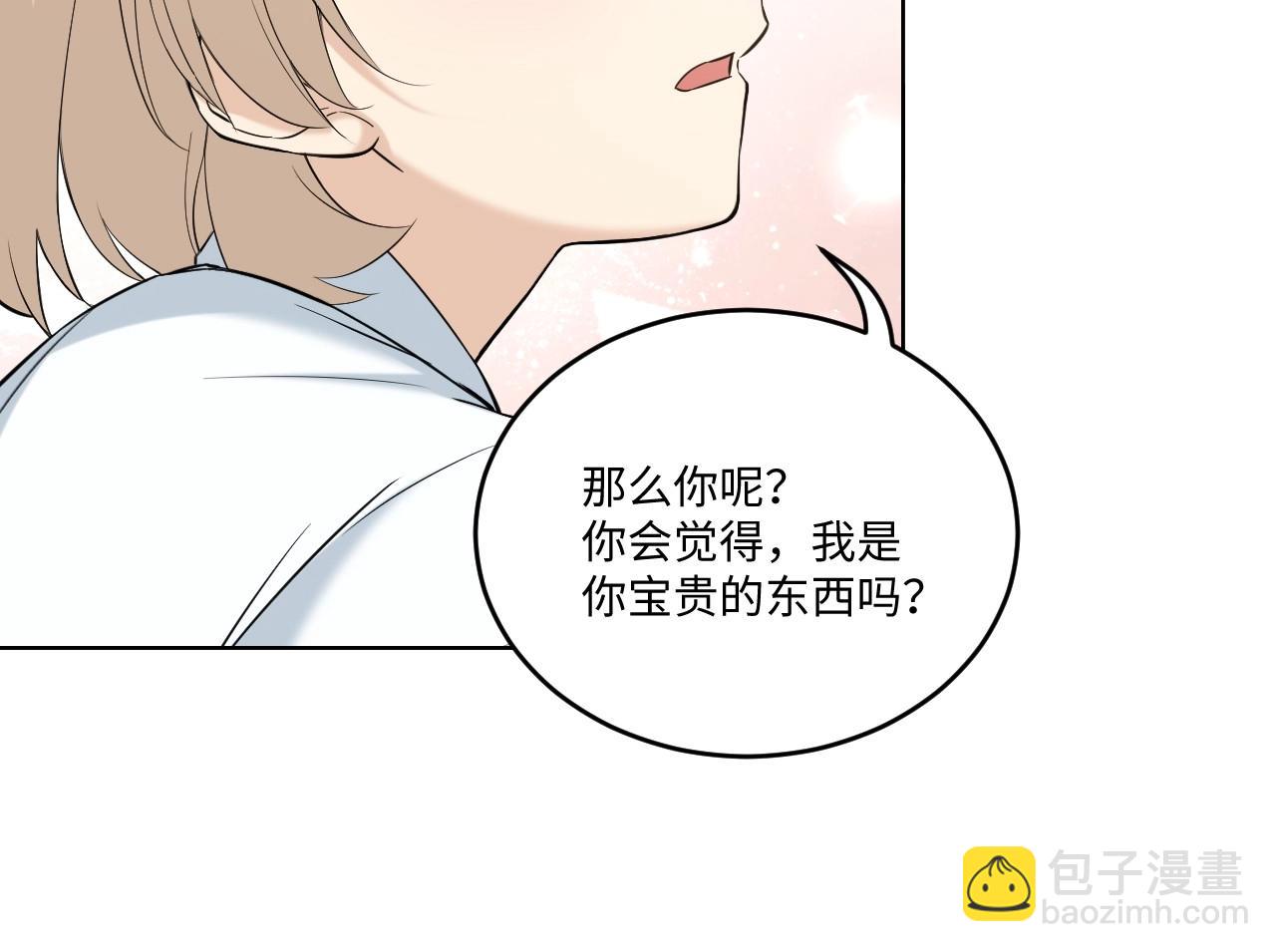 《怪奇杂货店》123 无法相见的他 一 第41页
