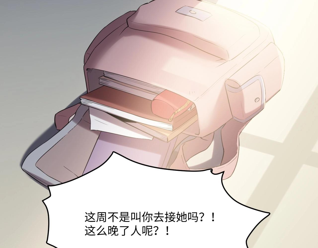 《怪奇杂货店》123 无法相见的他 一 第6页