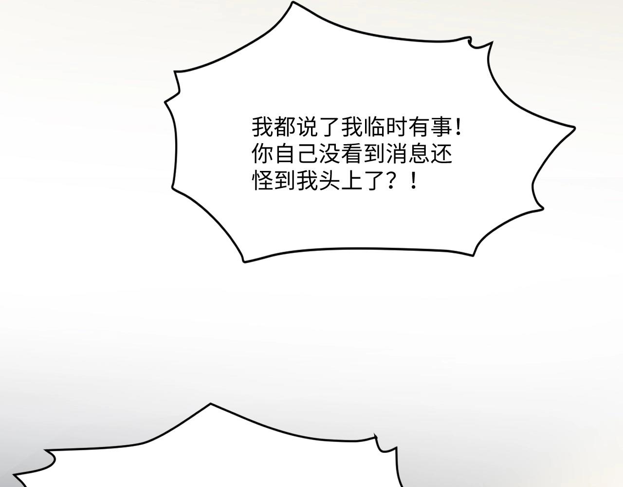 《怪奇杂货店》123 无法相见的他 一 第8页