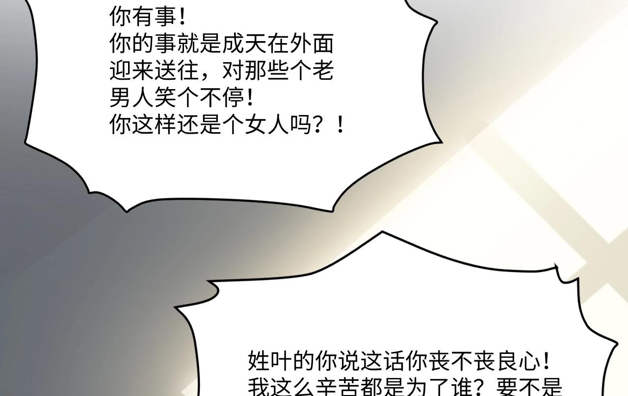 《怪奇杂货店》123 无法相见的他 一 第9页