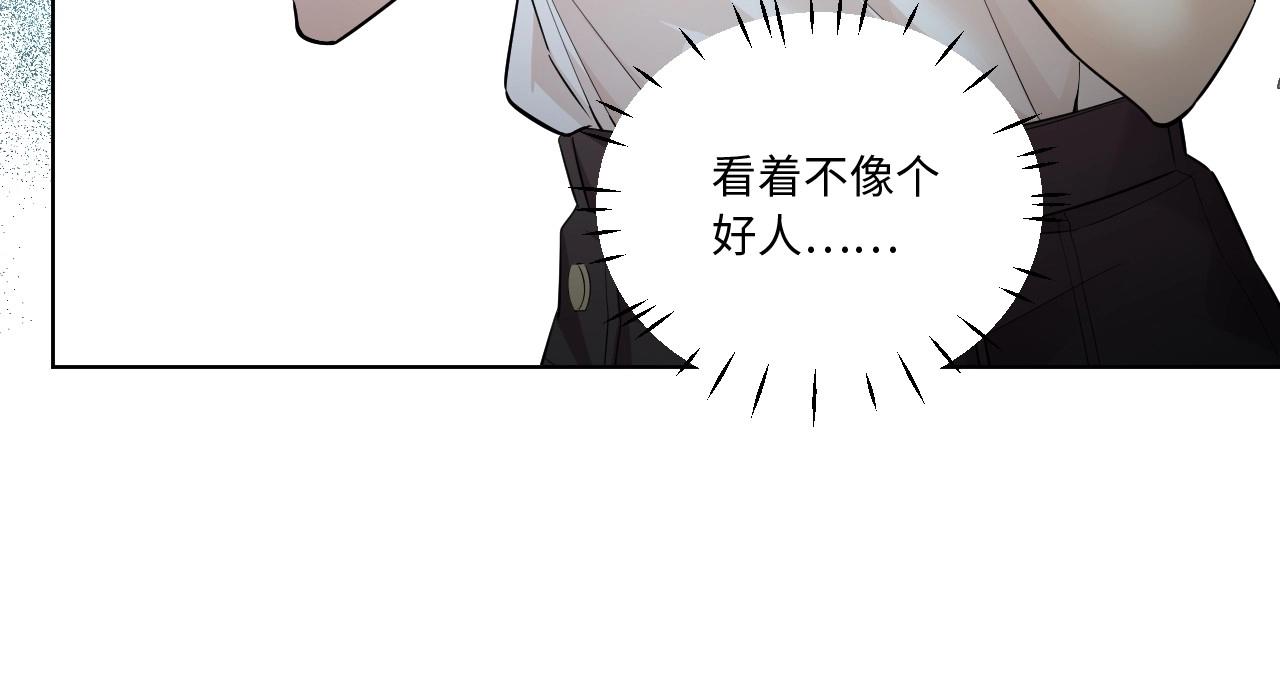 《怪奇杂货店》124 无法相见的他二 第10页