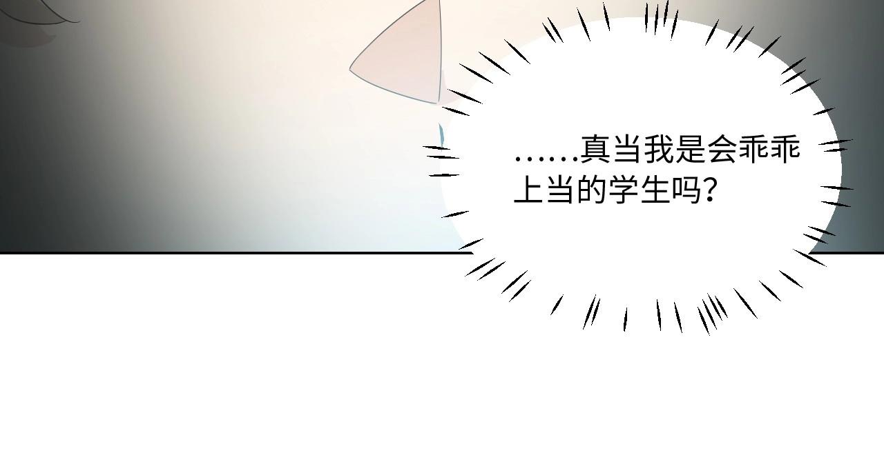 《怪奇杂货店》124 无法相见的他二 第15页