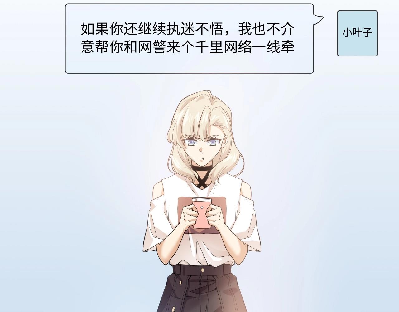 《怪奇杂货店》124 无法相见的他二 第17页