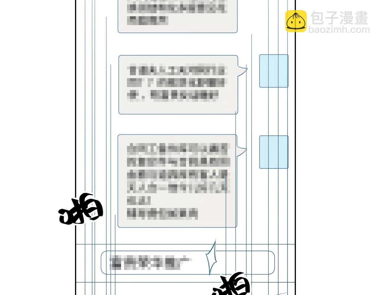《怪奇杂货店》124 无法相见的他二 第20页