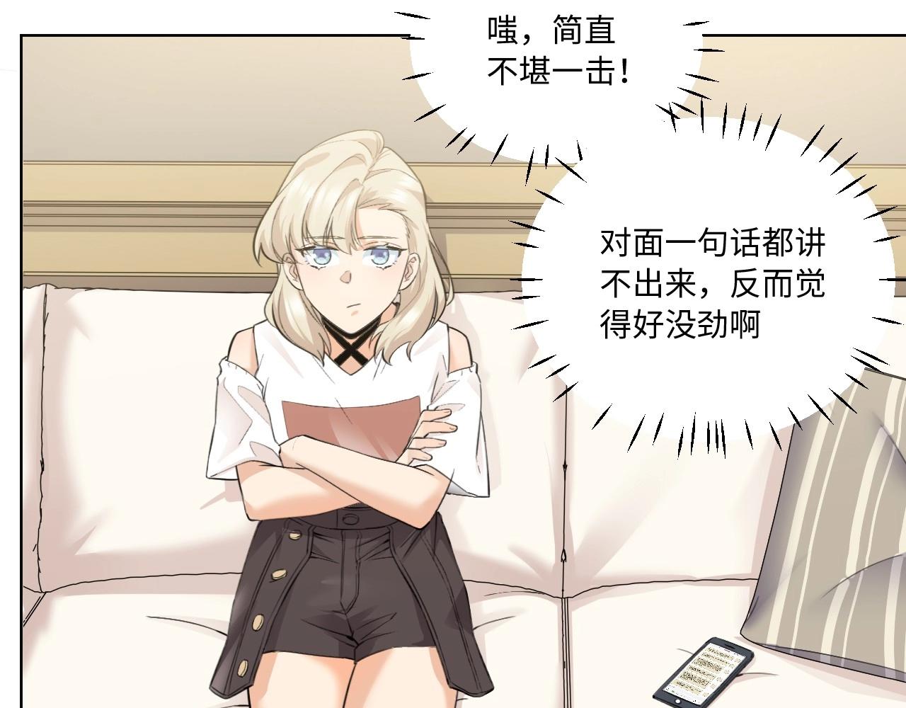 《怪奇杂货店》124 无法相见的他二 第26页