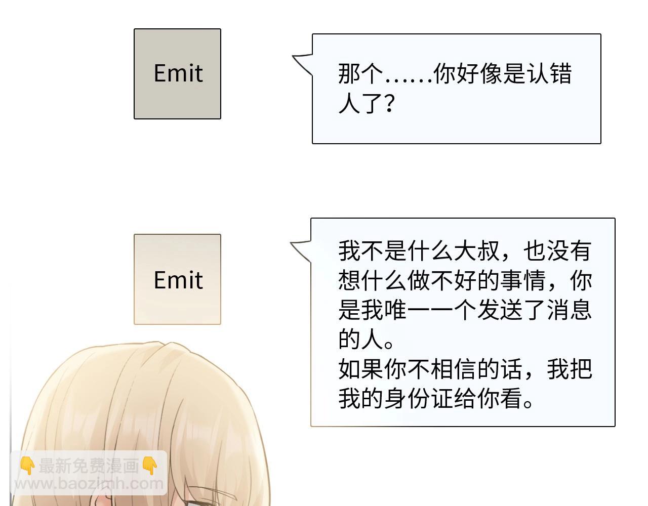 《怪奇杂货店》124 无法相见的他二 第30页