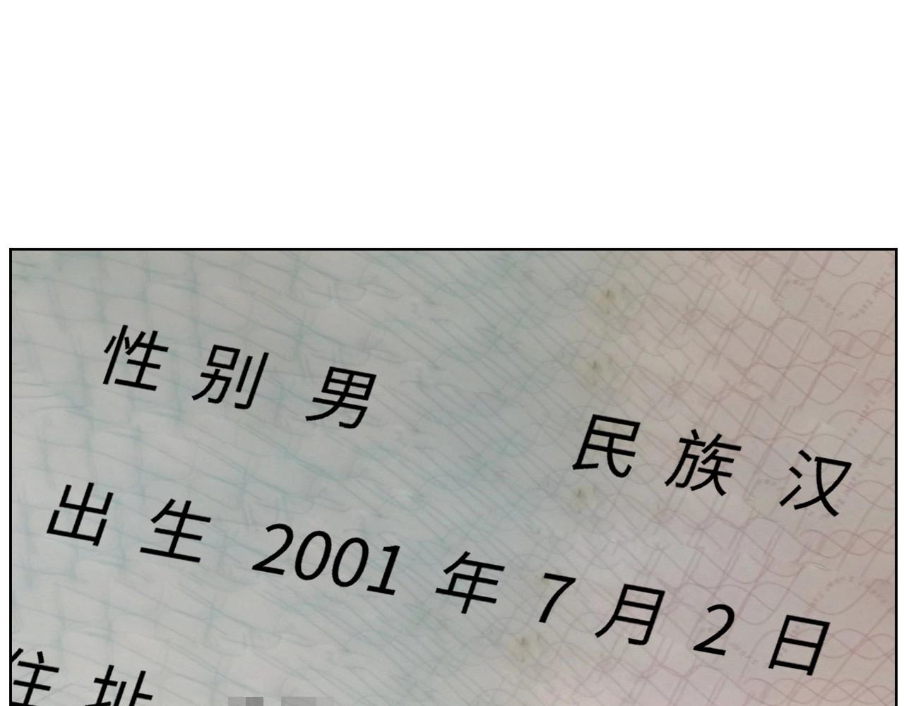 《怪奇杂货店》124 无法相见的他二 第33页