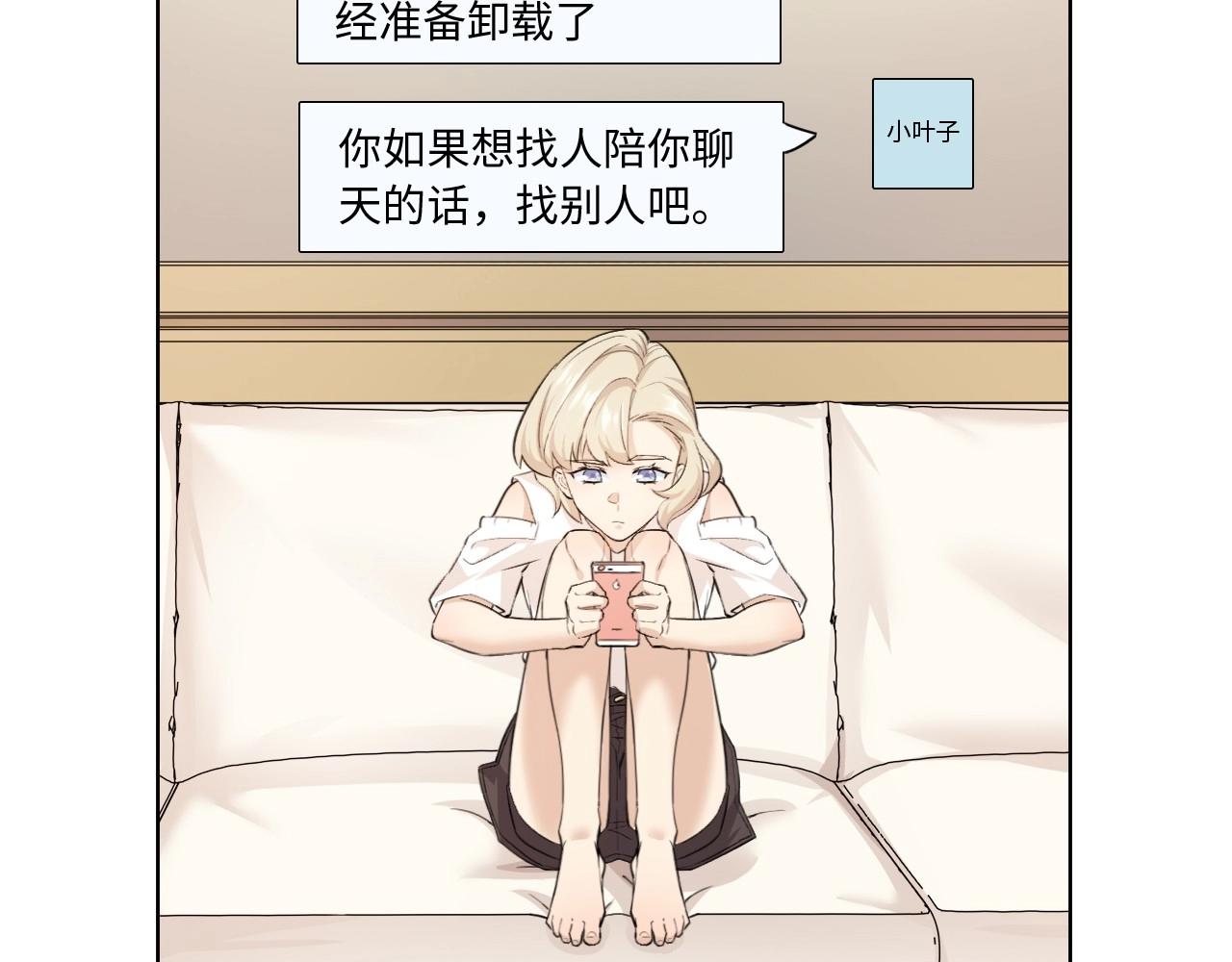《怪奇杂货店》124 无法相见的他二 第39页