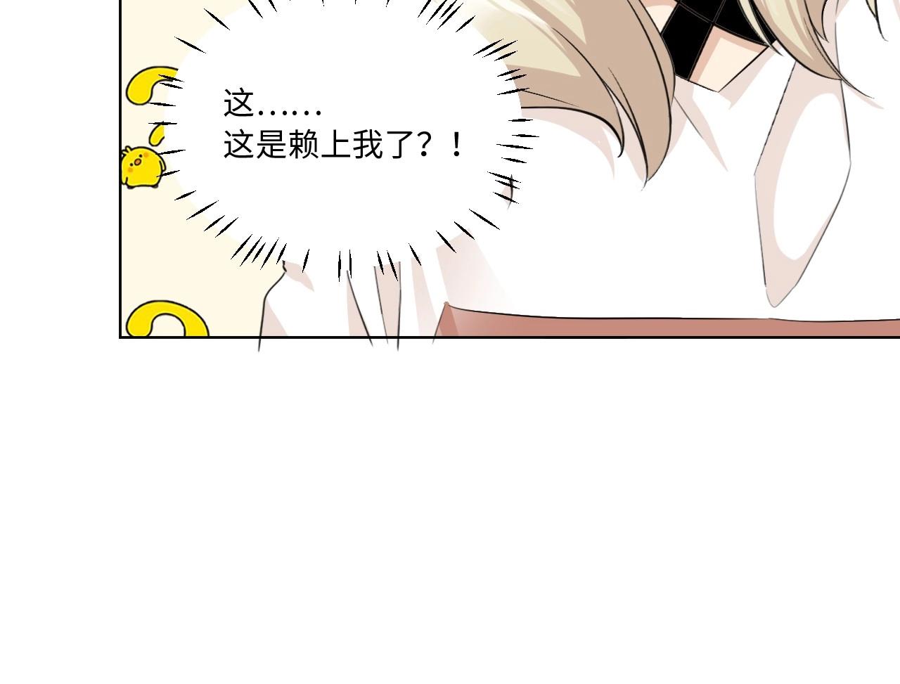 《怪奇杂货店》124 无法相见的他二 第44页
