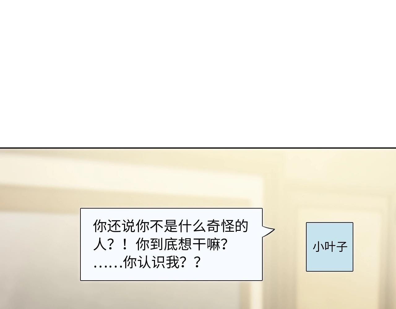 《怪奇杂货店》124 无法相见的他二 第45页