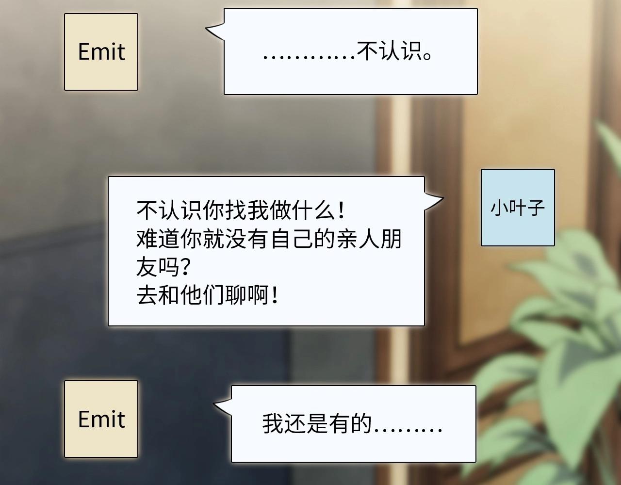 《怪奇杂货店》124 无法相见的他二 第46页
