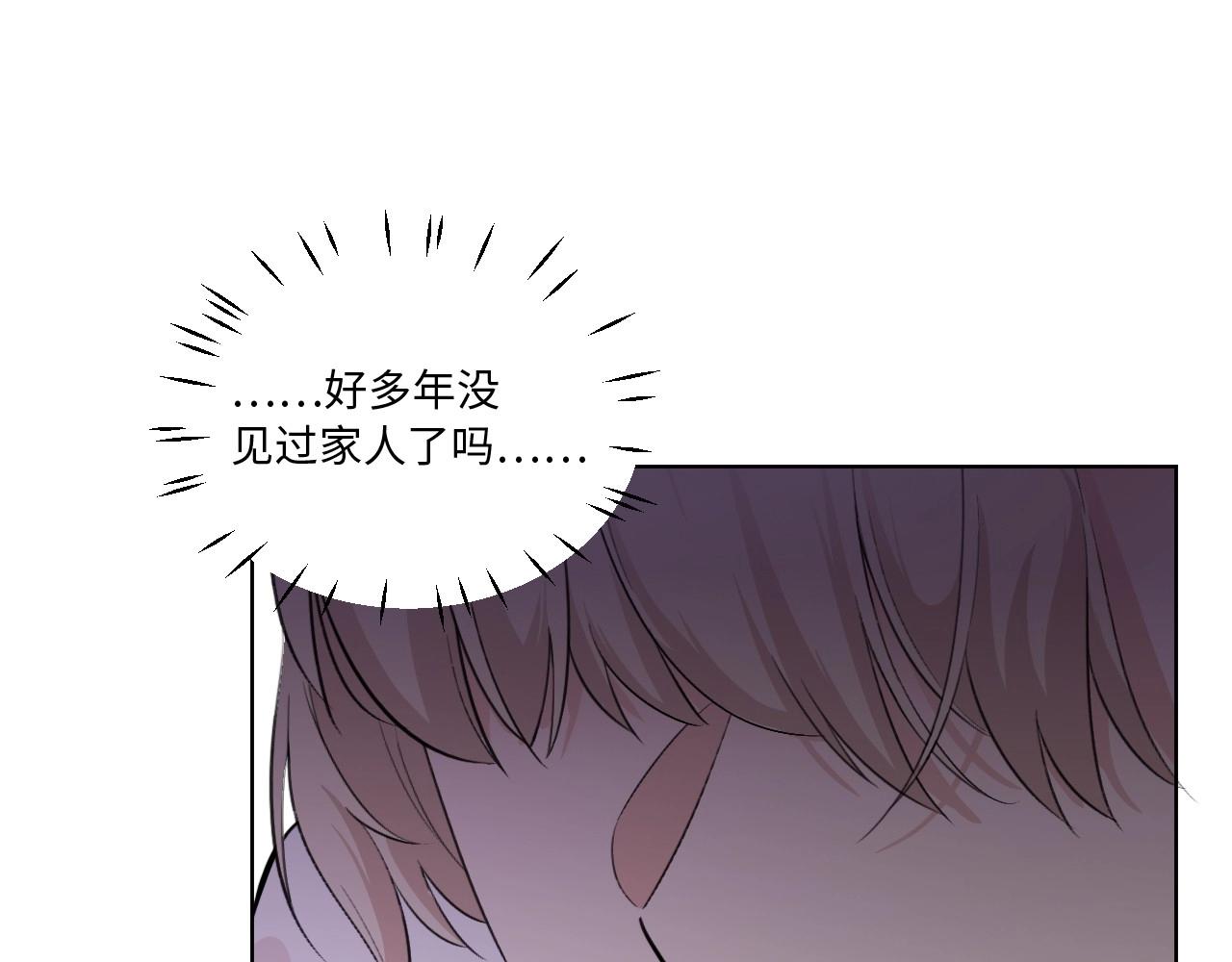 《怪奇杂货店》124 无法相见的他二 第49页