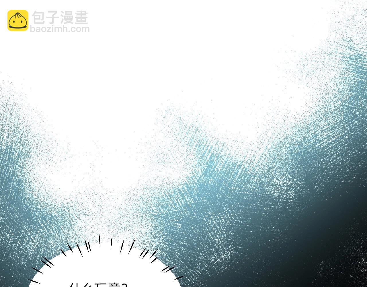 《怪奇杂货店》124 无法相见的他二 第7页