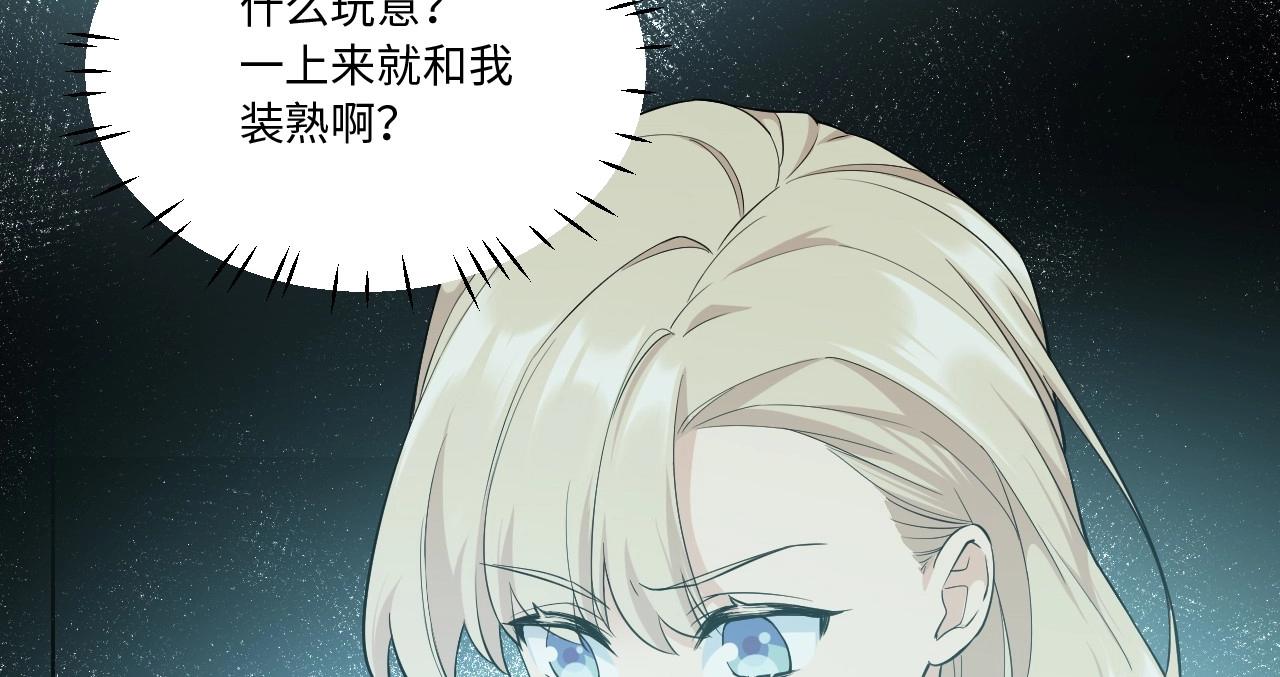 《怪奇杂货店》124 无法相见的他二 第8页