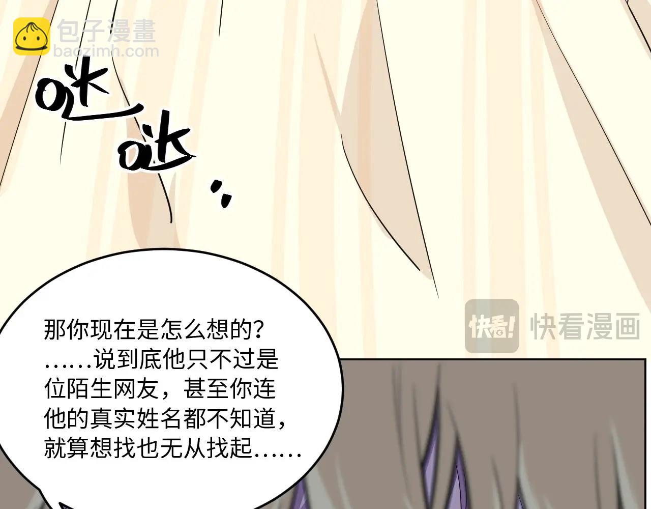 《怪奇杂货店》127 无法相见的他 五 第14页