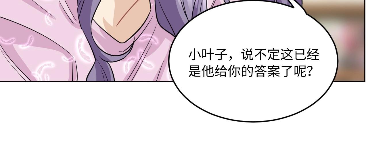 《怪奇杂货店》127 无法相见的他 五 第16页