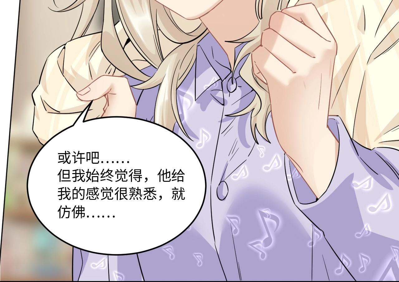 《怪奇杂货店》127 无法相见的他 五 第18页