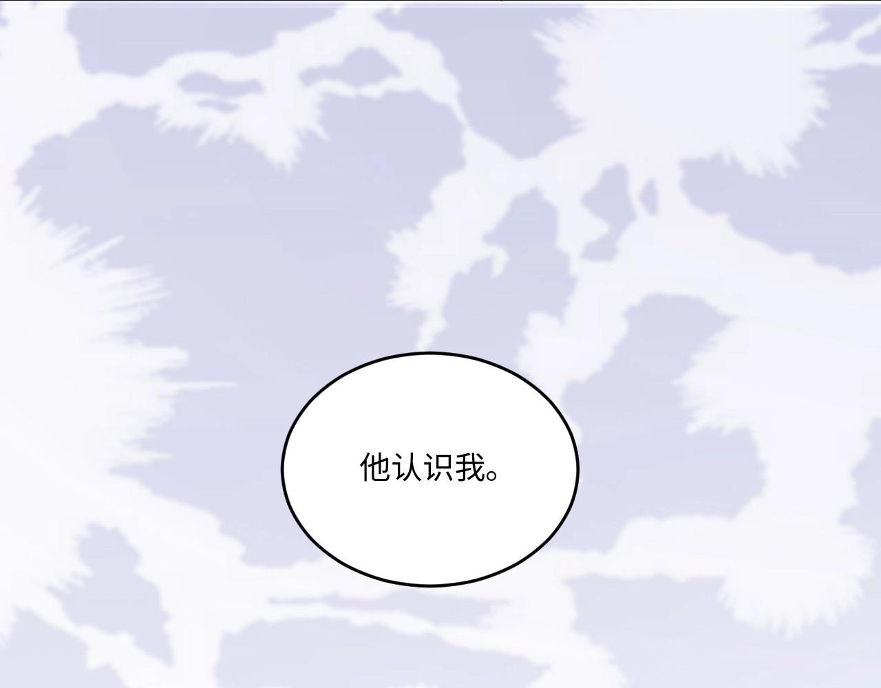 《怪奇杂货店》127 无法相见的他 五 第19页