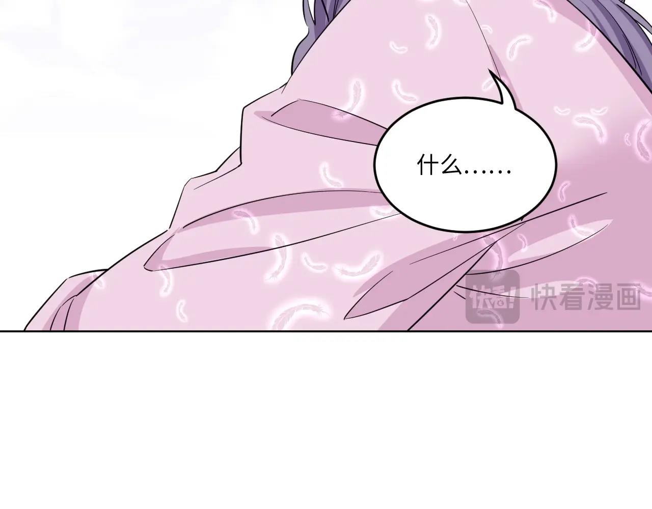《怪奇杂货店》127 无法相见的他 五 第21页