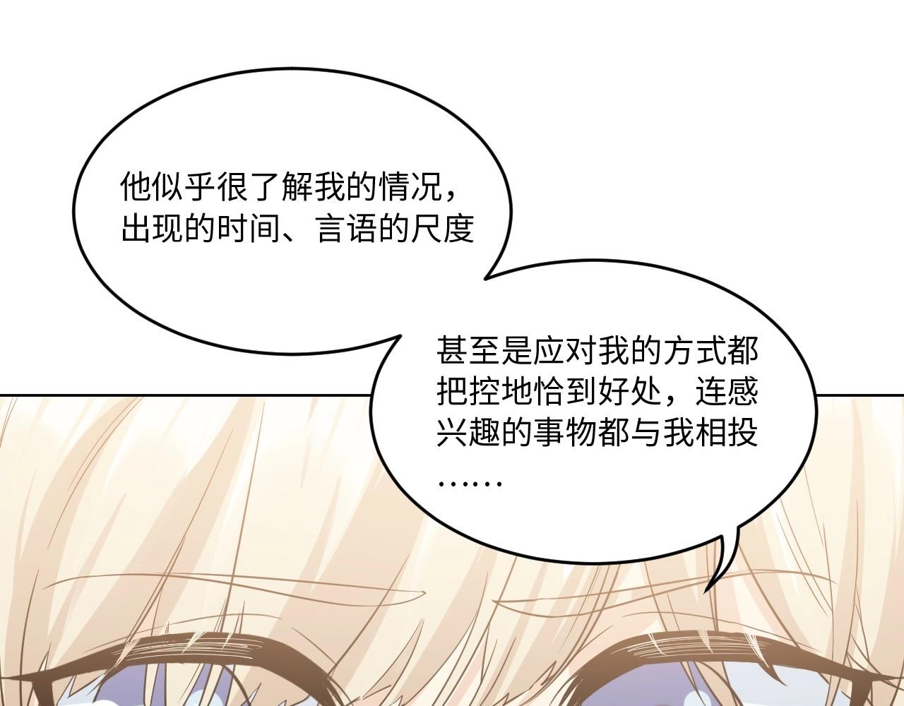 《怪奇杂货店》127 无法相见的他 五 第23页