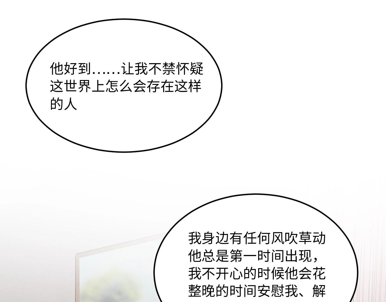 《怪奇杂货店》127 无法相见的他 五 第25页