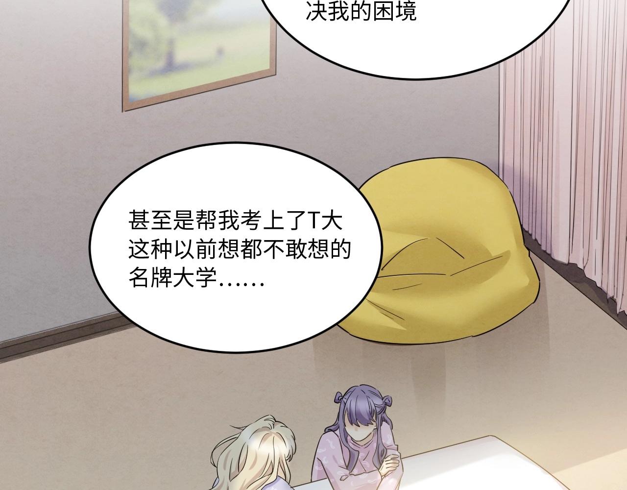 《怪奇杂货店》127 无法相见的他 五 第26页