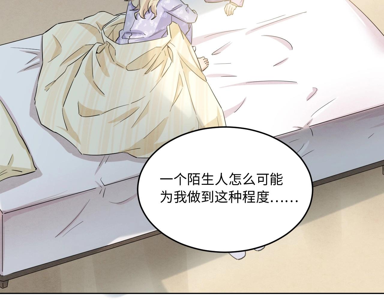 《怪奇杂货店》127 无法相见的他 五 第27页