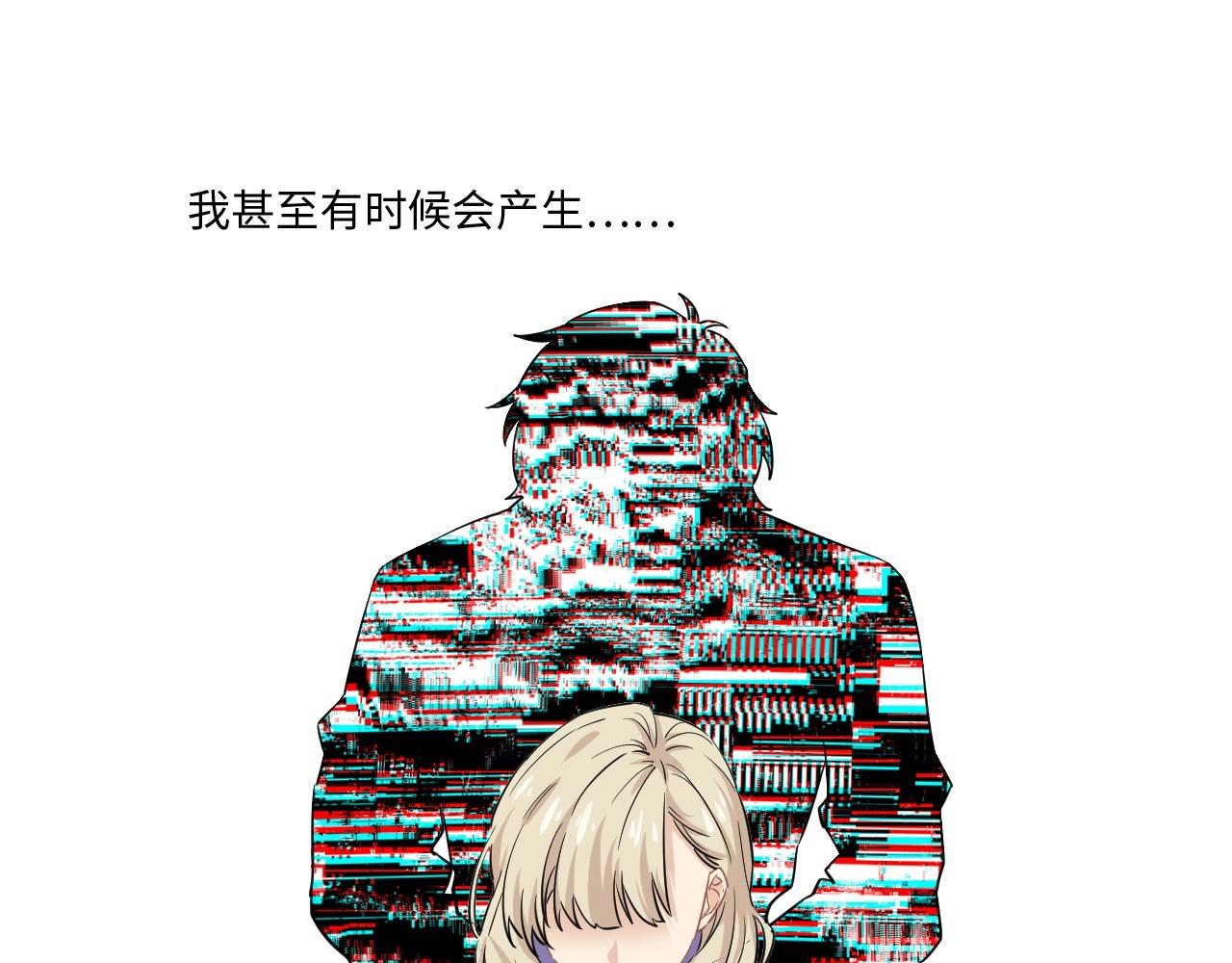 《怪奇杂货店》127 无法相见的他 五 第29页