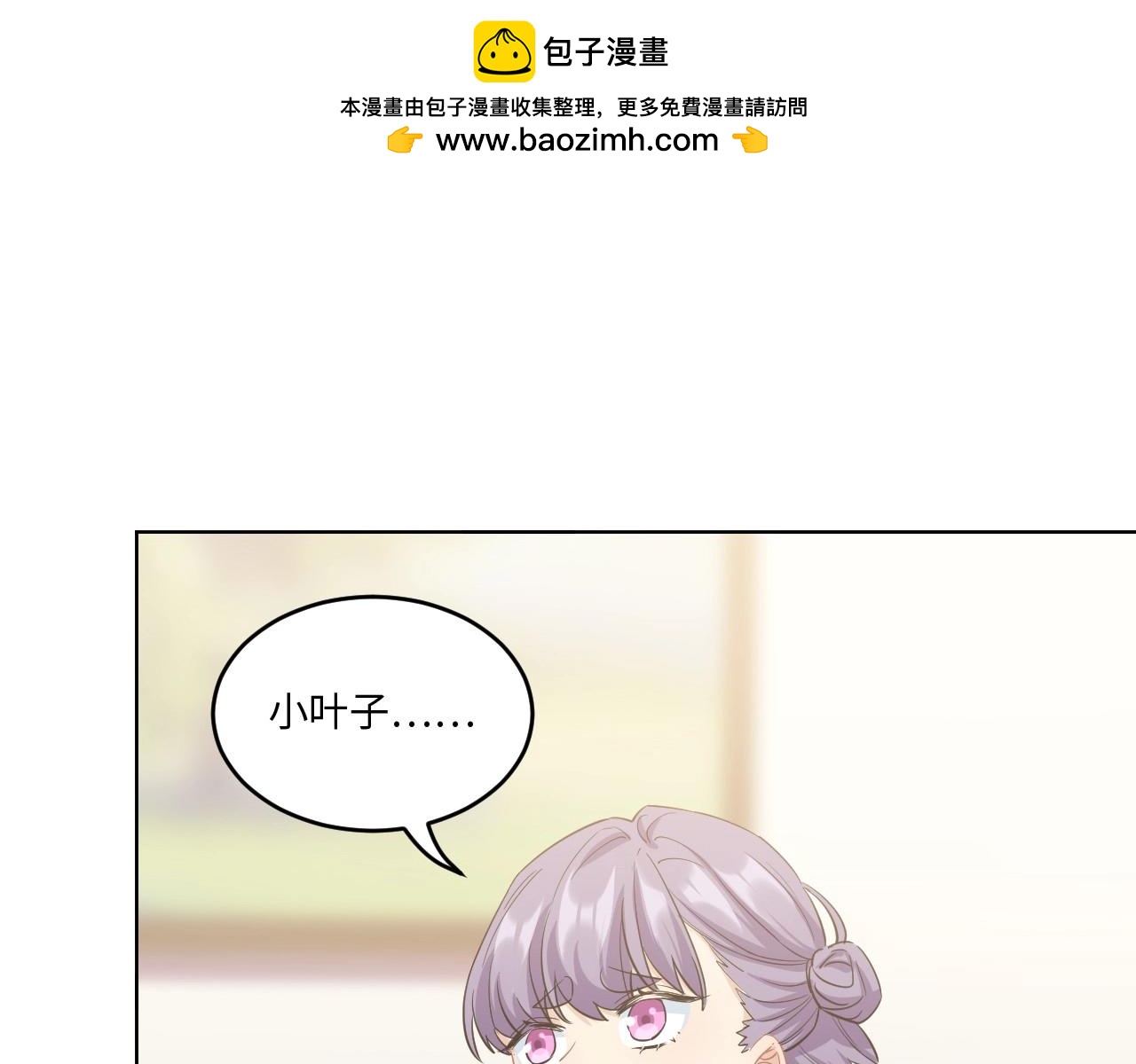《怪奇杂货店》127 无法相见的他 五 第33页
