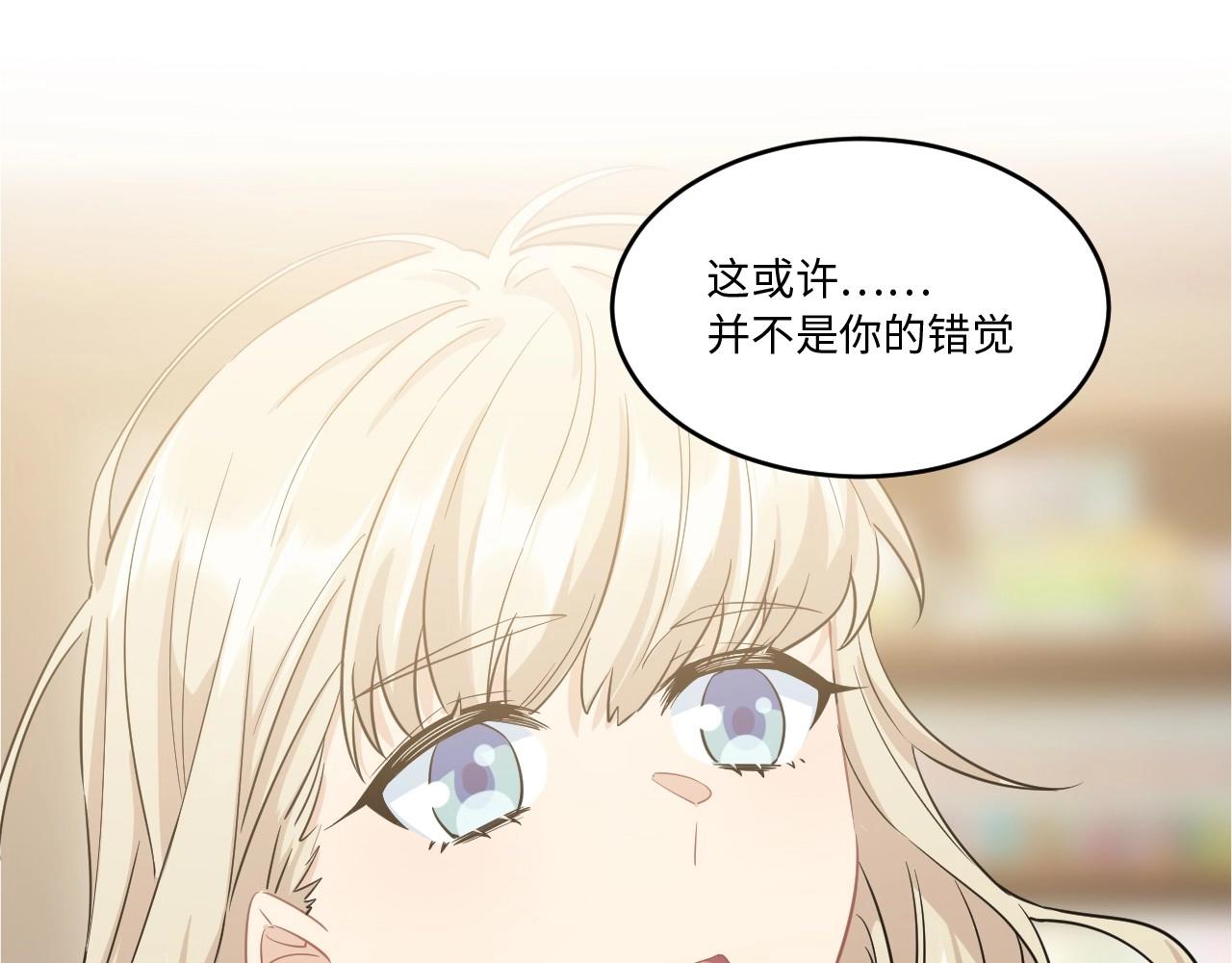 《怪奇杂货店》127 无法相见的他 五 第36页