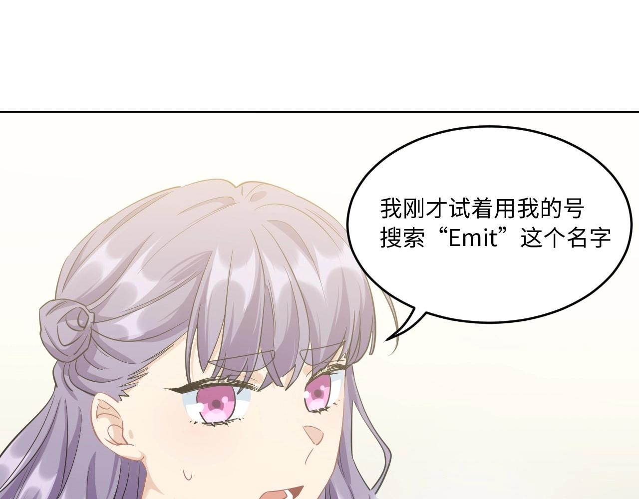 《怪奇杂货店》127 无法相见的他 五 第39页