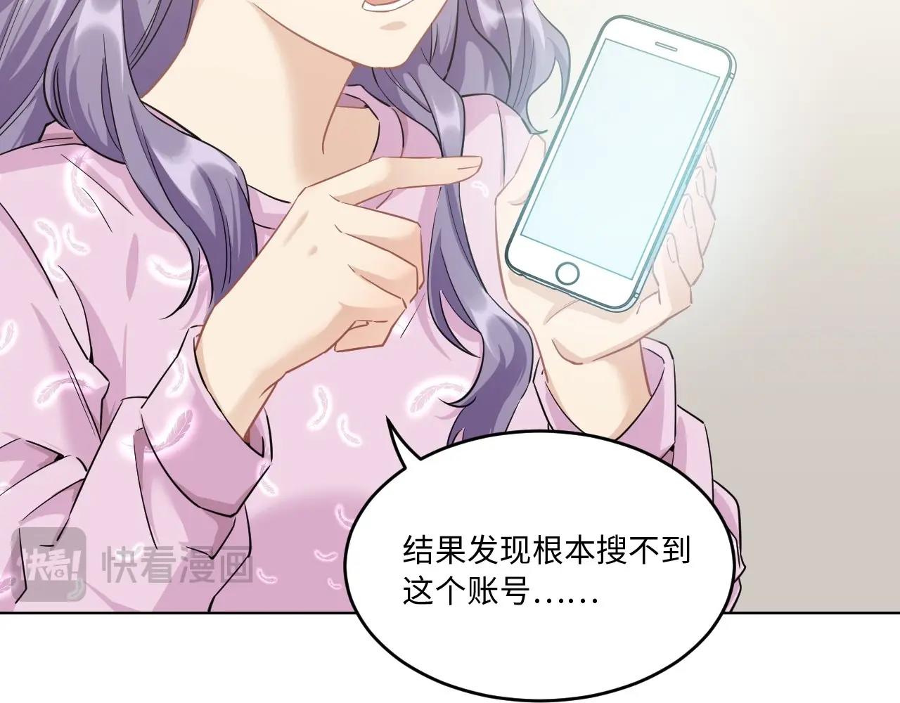 《怪奇杂货店》127 无法相见的他 五 第40页