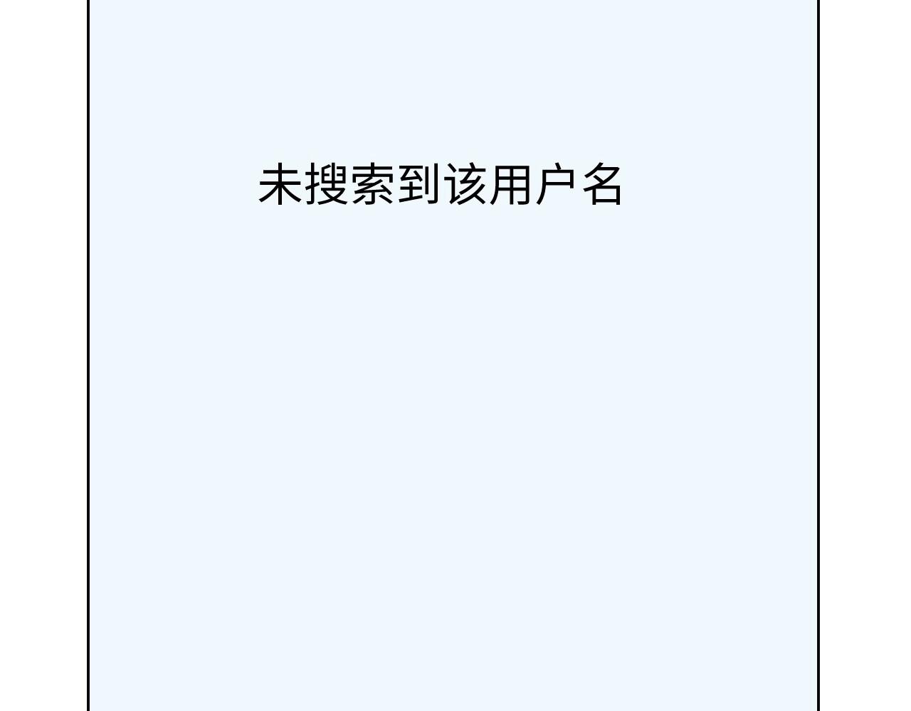 《怪奇杂货店》127 无法相见的他 五 第43页