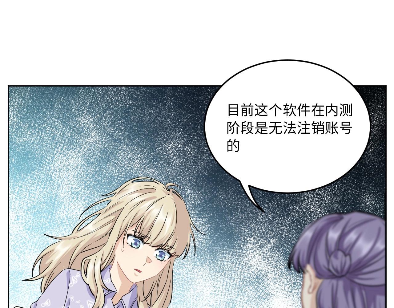 《怪奇杂货店》127 无法相见的他 五 第48页