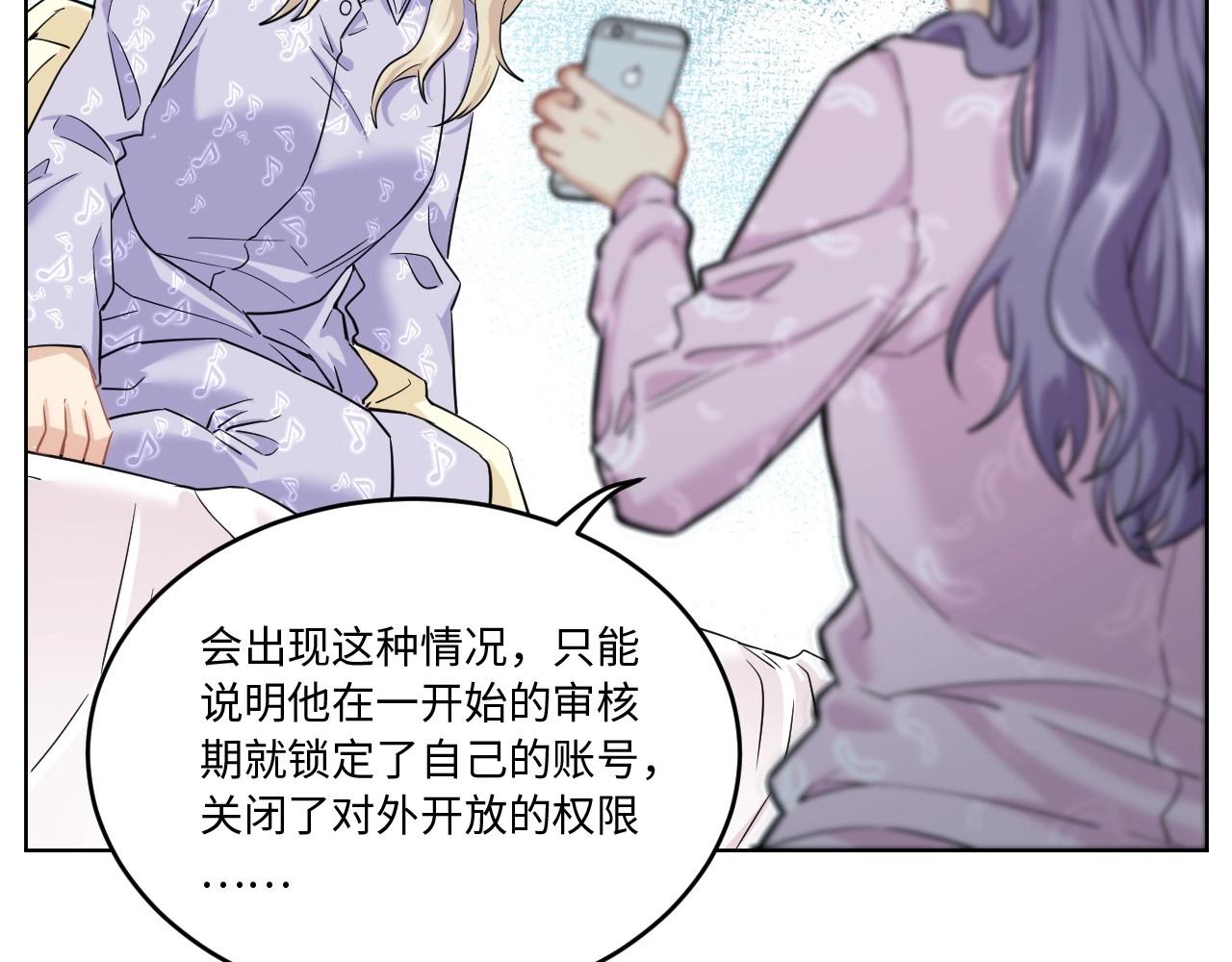 《怪奇杂货店》127 无法相见的他 五 第49页