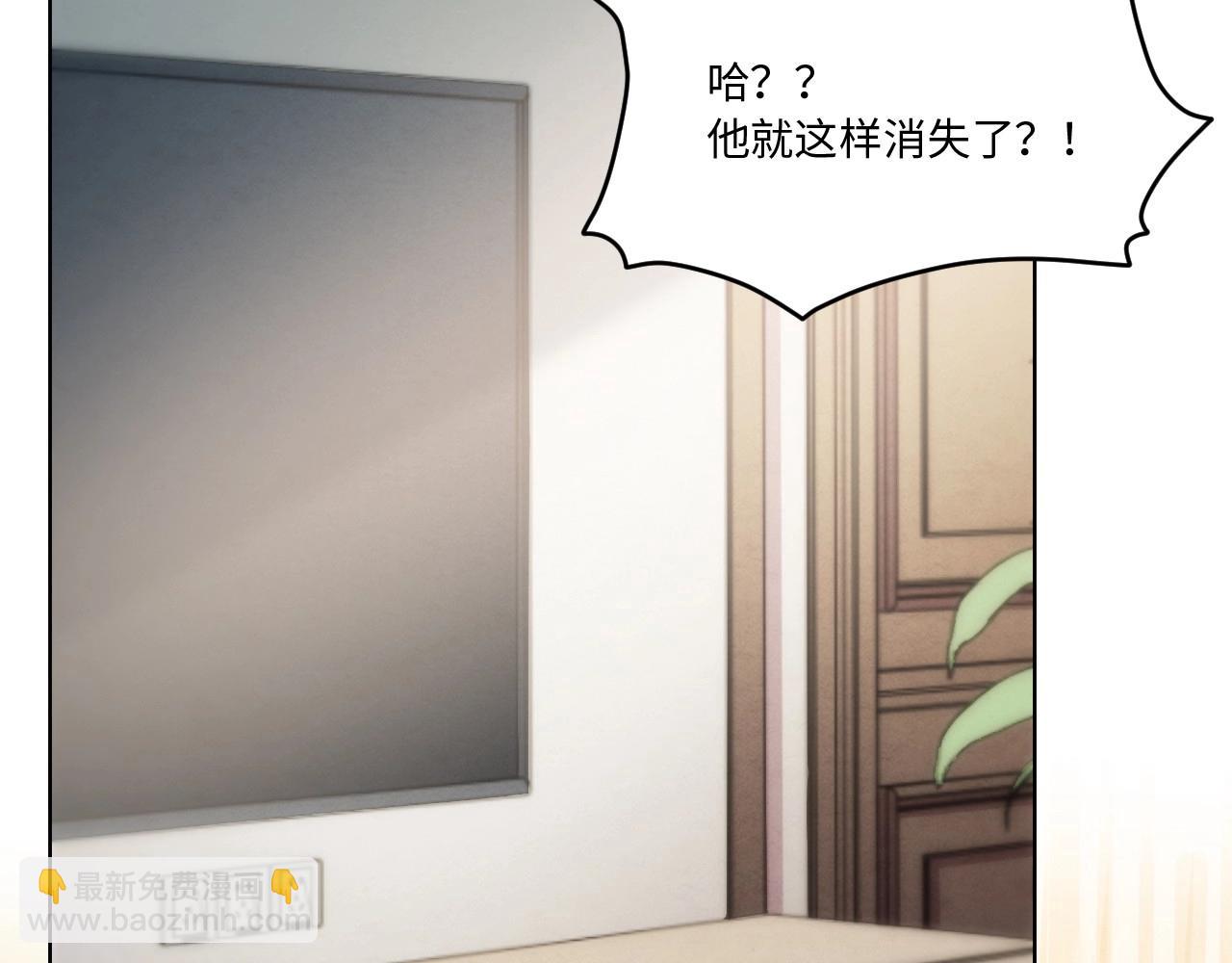 《怪奇杂货店》127 无法相见的他 五 第6页