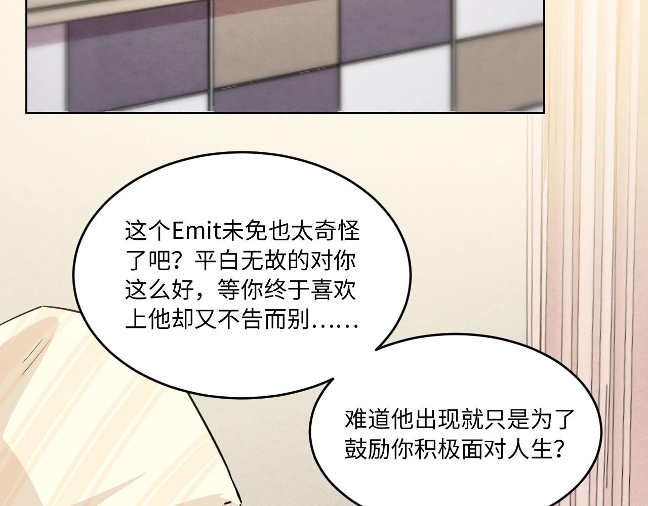 《怪奇杂货店》127 无法相见的他 五 第8页