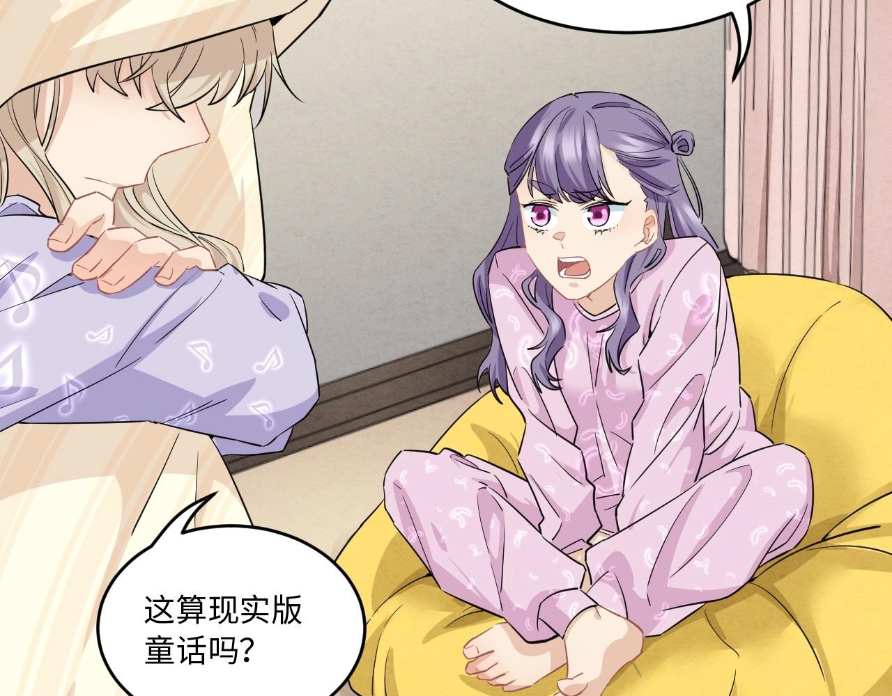 《怪奇杂货店》127 无法相见的他 五 第9页