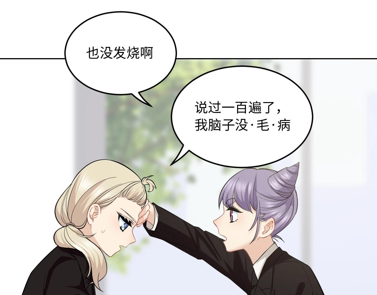 《怪奇杂货店》126 无法相见的他四 第13页