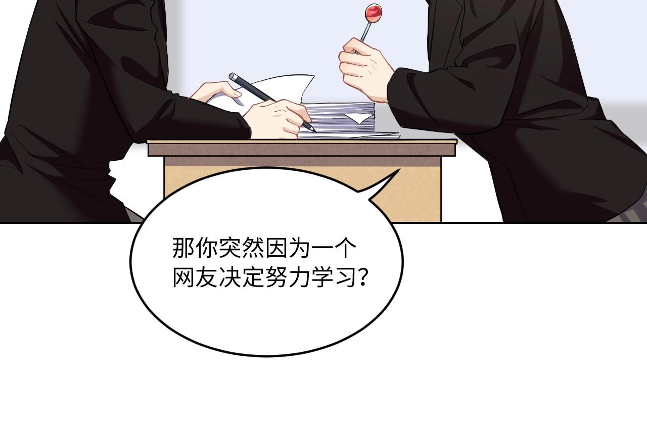 《怪奇杂货店》126 无法相见的他四 第14页