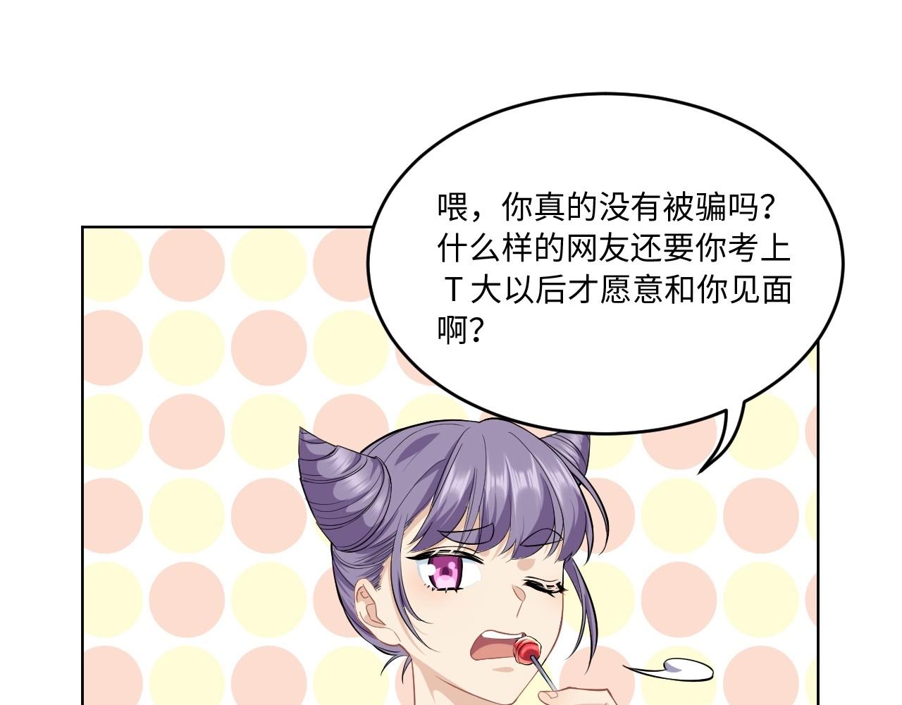 《怪奇杂货店》126 无法相见的他四 第15页
