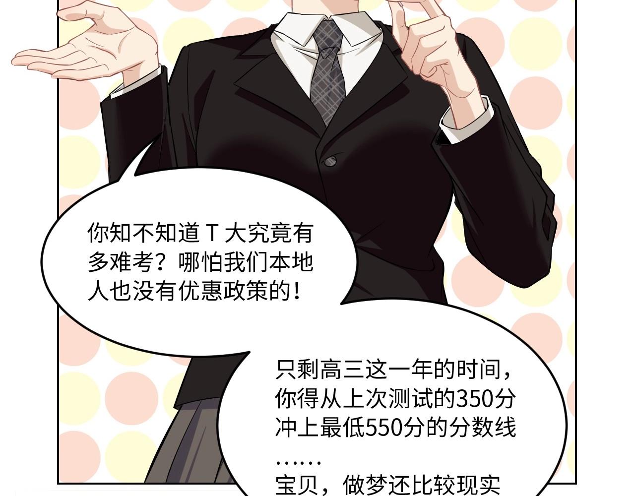 《怪奇杂货店》126 无法相见的他四 第16页